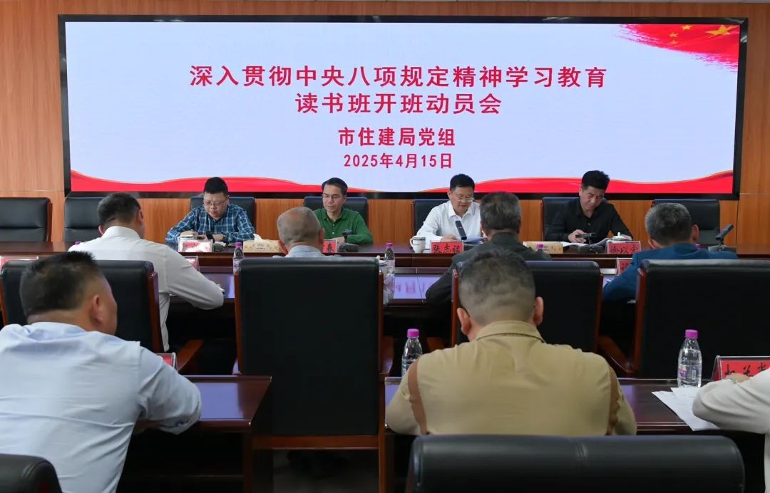 楼凤网
深入贯彻中央八项规定精神学习教育读书班举行